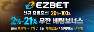 먹튀없는 사이트 이지10벳