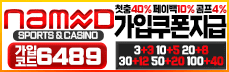 먹튀검증 네임드