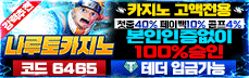 스포츠토토 나루토