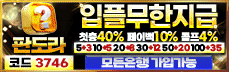 안전놀이터 판도라