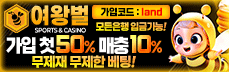 꿀벌