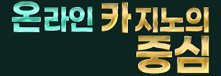 오마카세